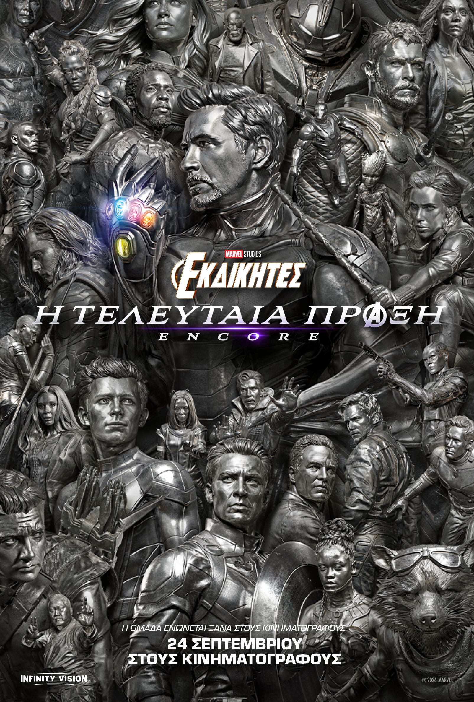 AvengersEndgameEncore_OfficialPoster